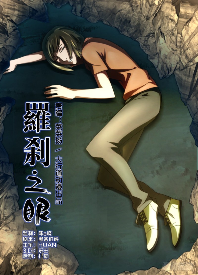 第一百三十五回 重见天日-第135话