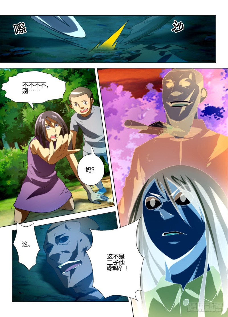 第一百三十五回 重见天日-第135话