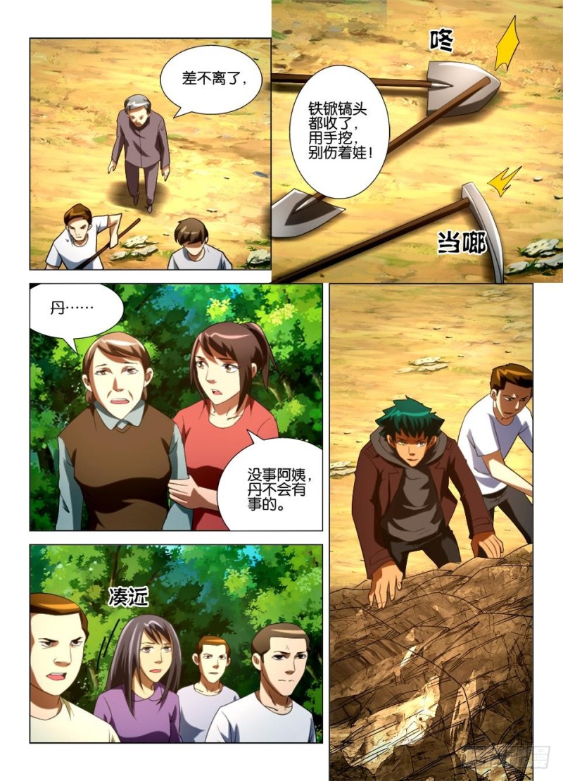 第一百三十五回 重见天日-第135话