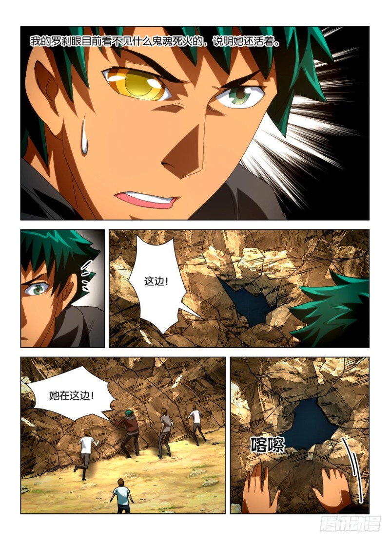 第一百三十五回 重见天日-第135话