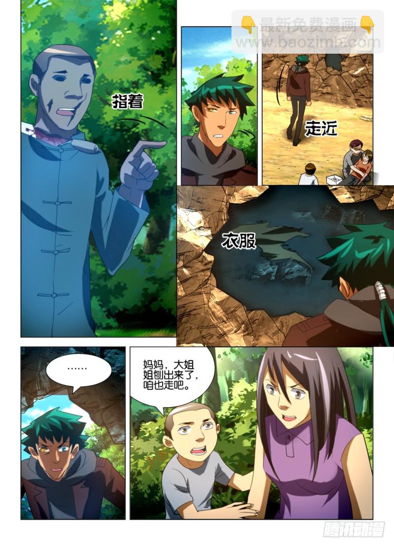 第一百三十五回 重见天日-第135话