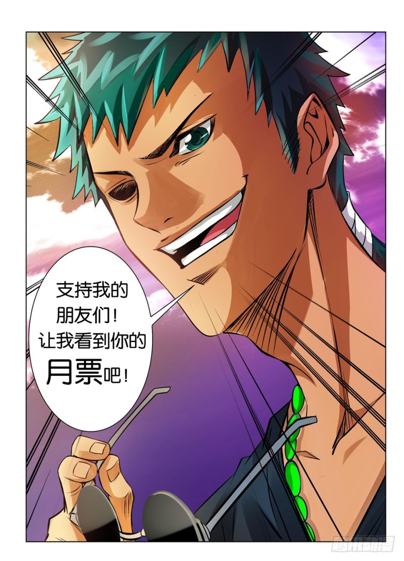第一百三十七回 看见另一个世界-第137话