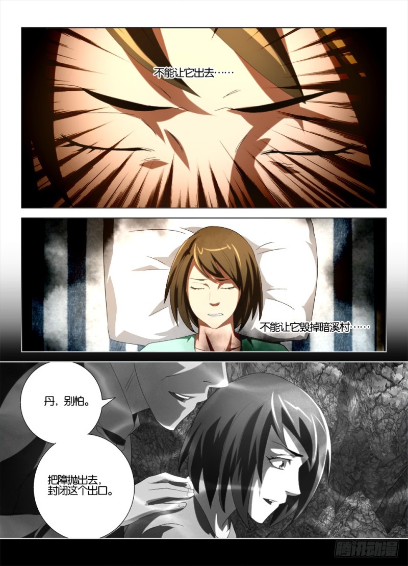 第一百三十七回 看见另一个世界-第137话
