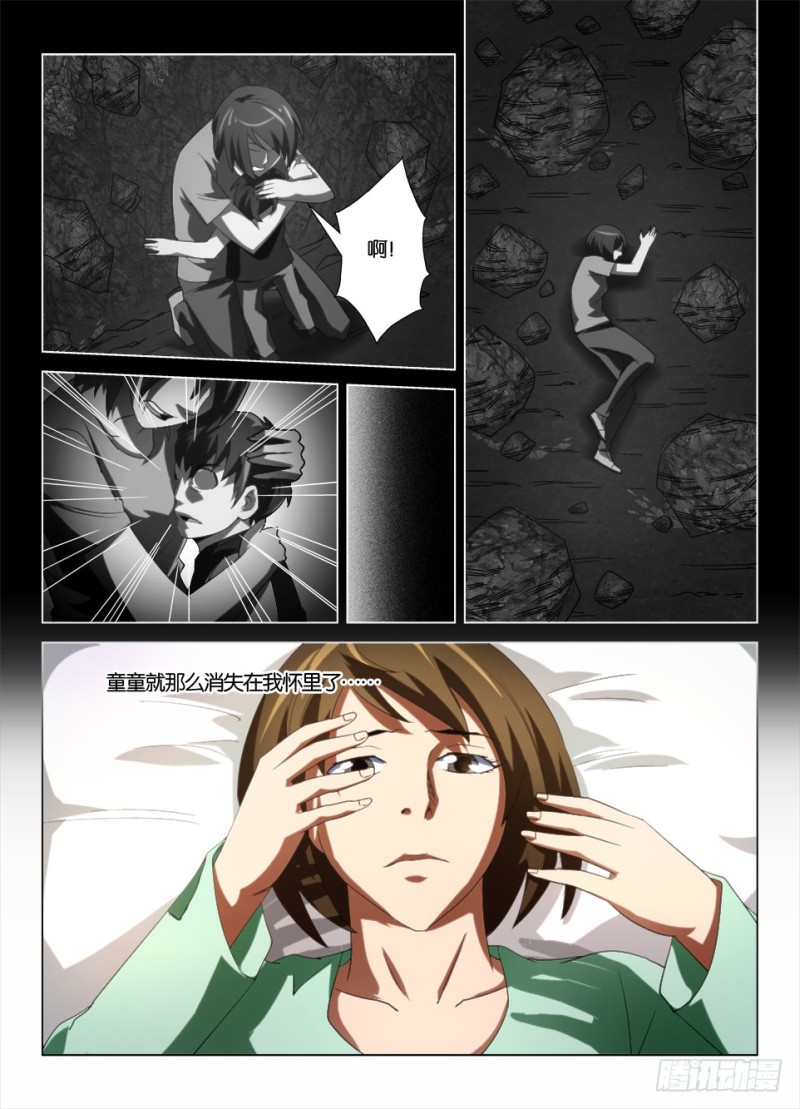 第一百三十七回 看见另一个世界-第137话