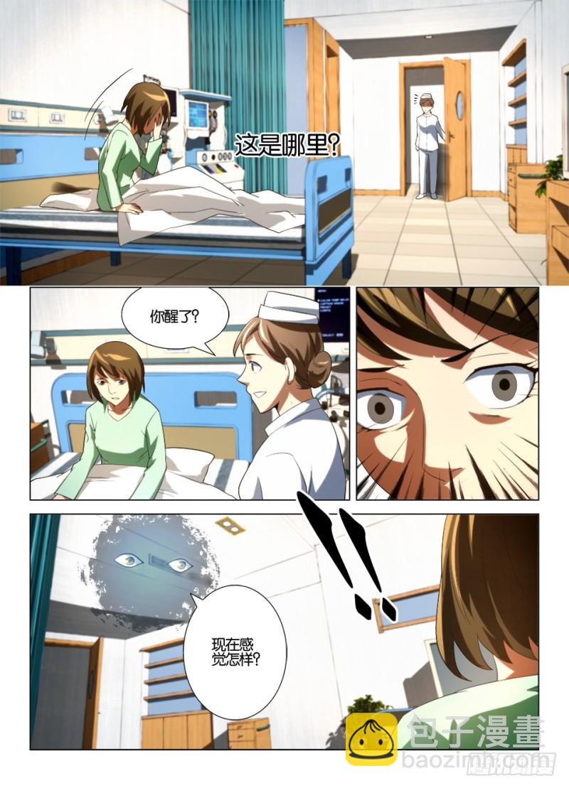 第一百三十七回 看见另一个世界-第137话