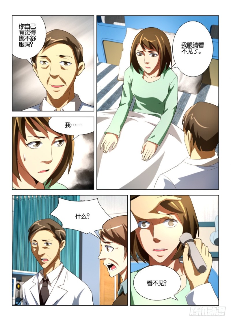 第一百三十七回 看见另一个世界-第137话