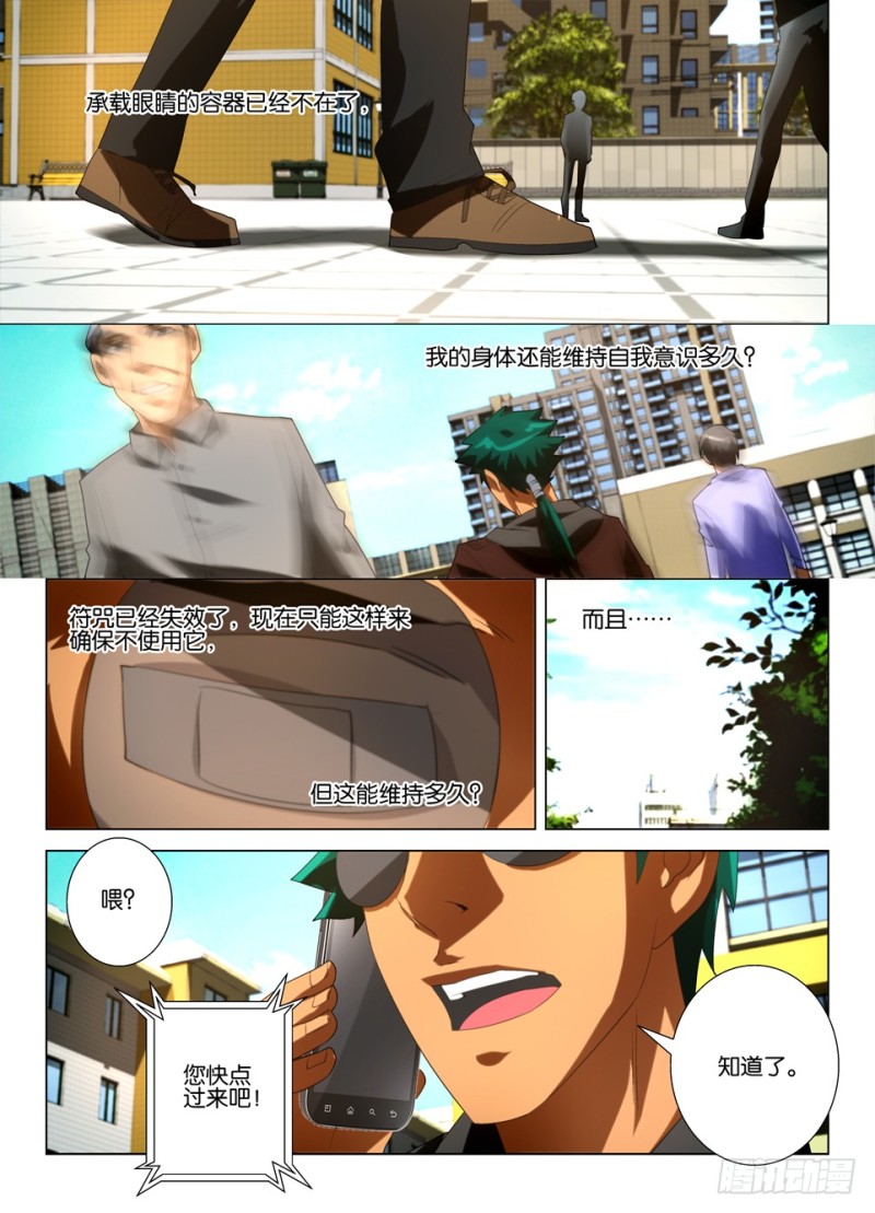 第一百三十九回 地上的红线-第139话