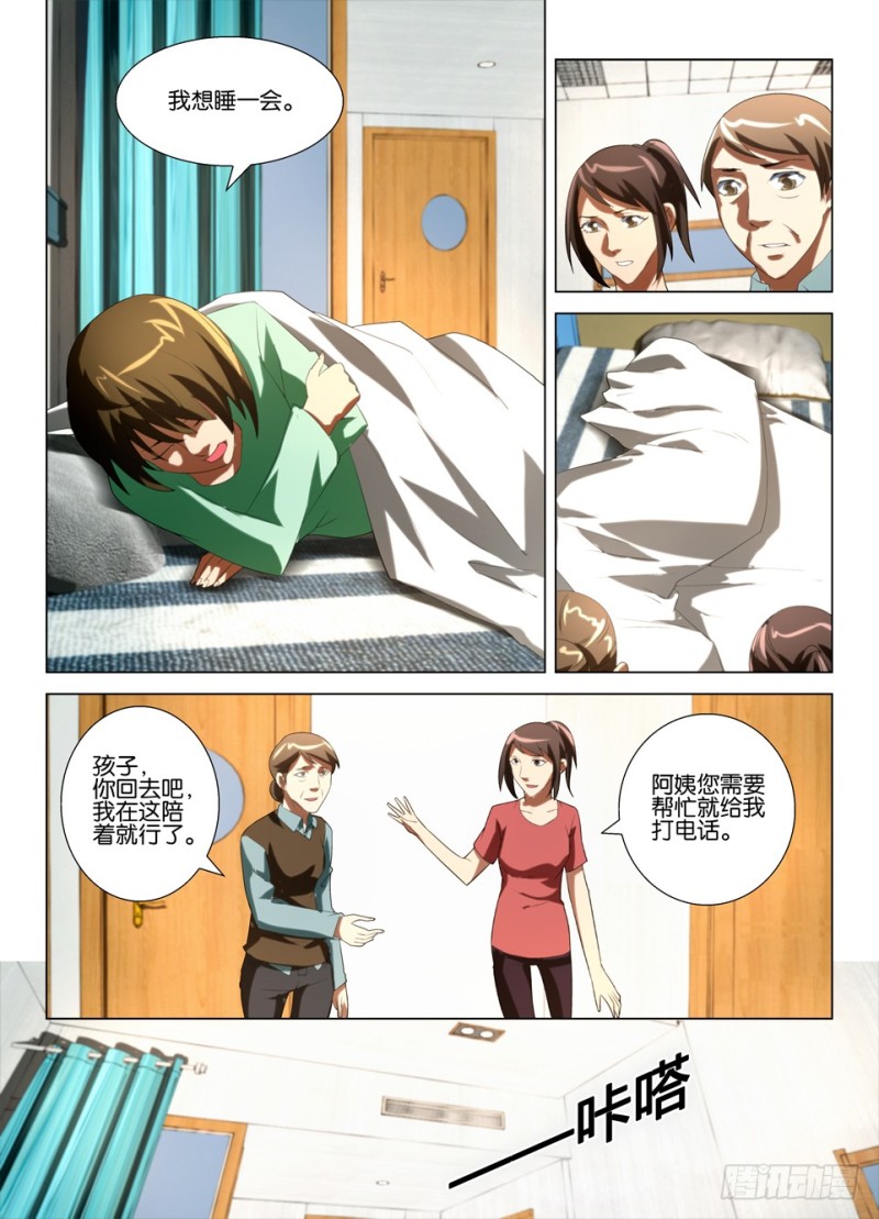 第一百三十九回 地上的红线-第139话