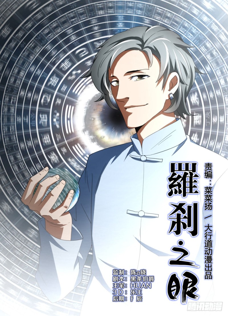 第一百四十一回 名叫吉月的男人-第141话