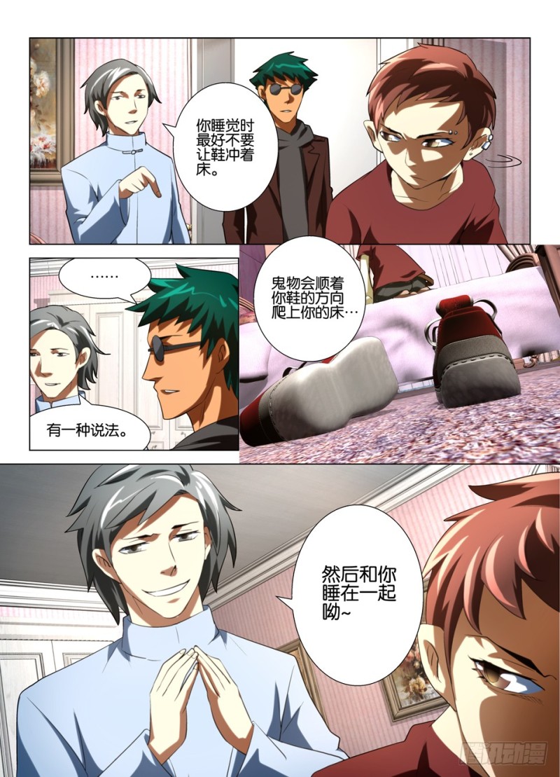 第一百四十一回 名叫吉月的男人-第141话