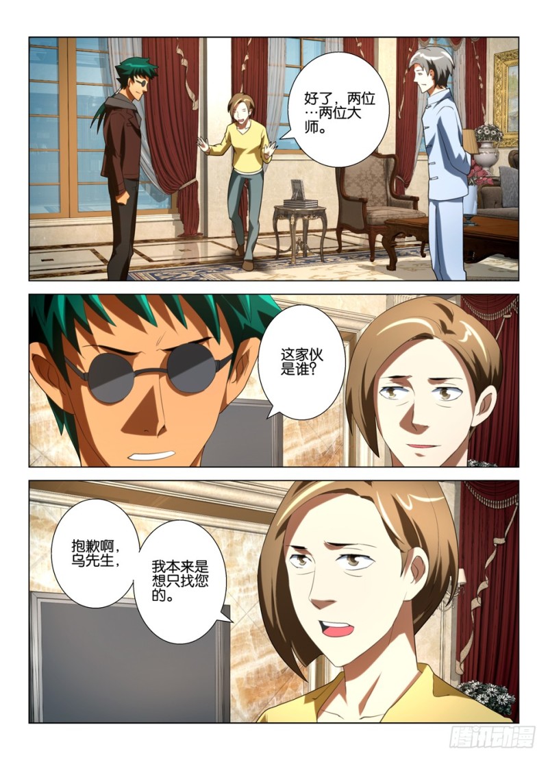 第一百四十一回 名叫吉月的男人-第141话