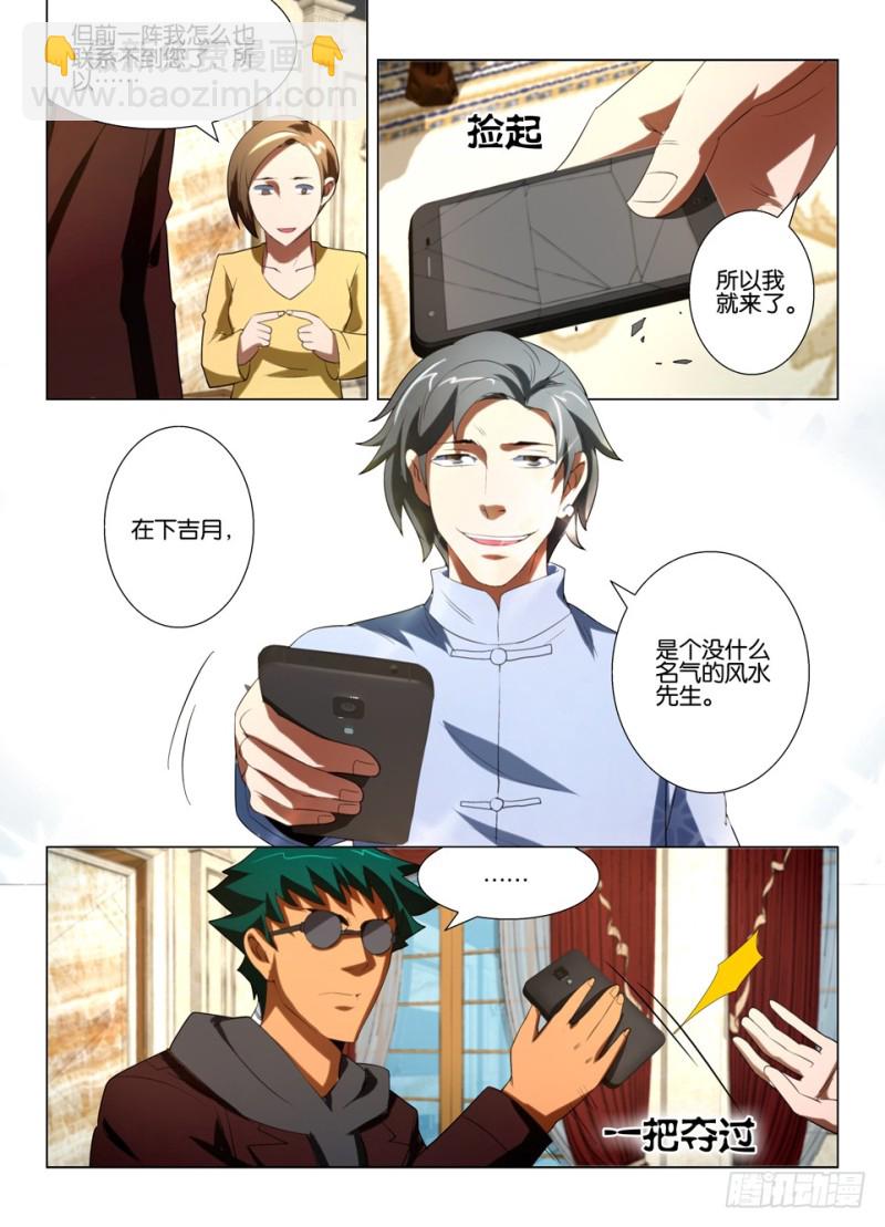 第一百四十一回 名叫吉月的男人-第141话