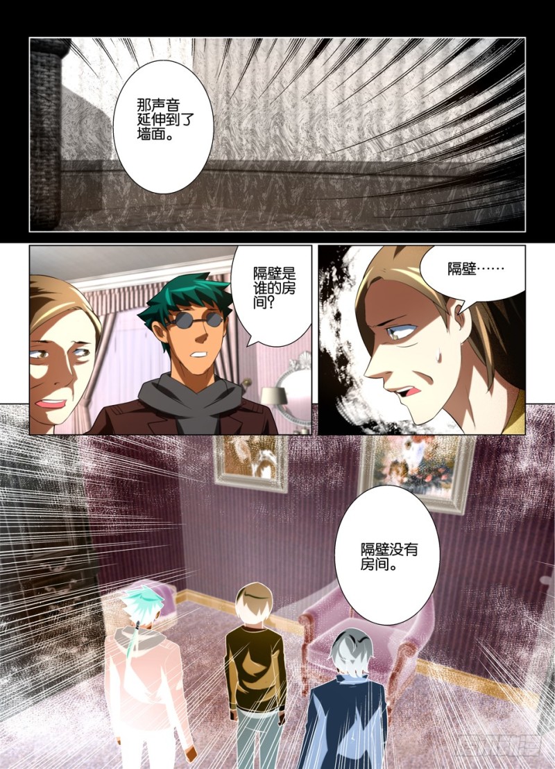 第一百四十一回 名叫吉月的男人-第141话