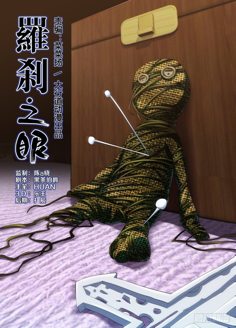 第一百四十三回 墙上猫-第143话
