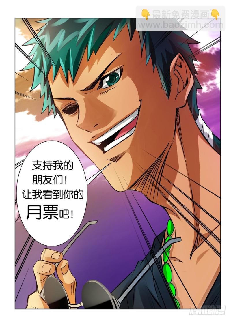 第一百四十三回 墙上猫-第143话