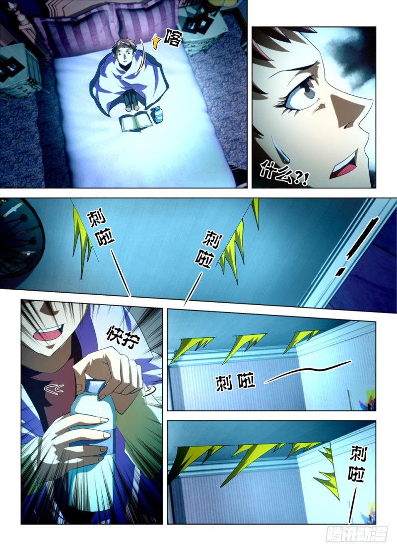 第一百四十三回 墙上猫-第143话