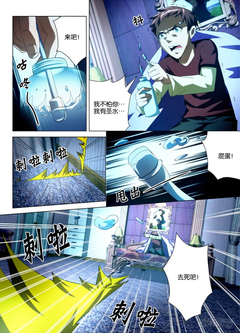 第一百四十三回 墙上猫-第143话