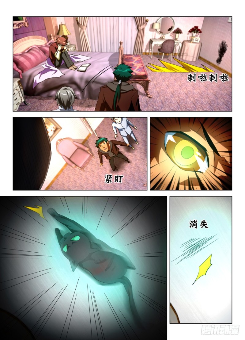 第一百四十三回 墙上猫-第143话