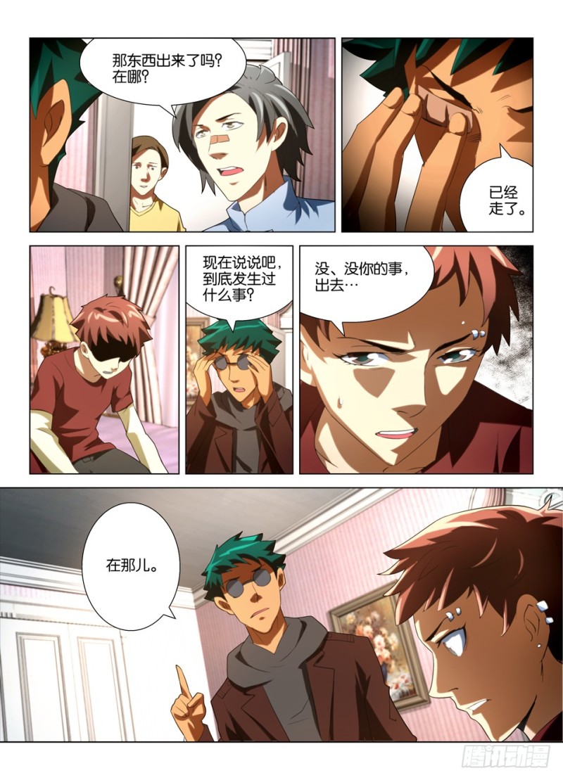 第一百四十三回 墙上猫-第143话