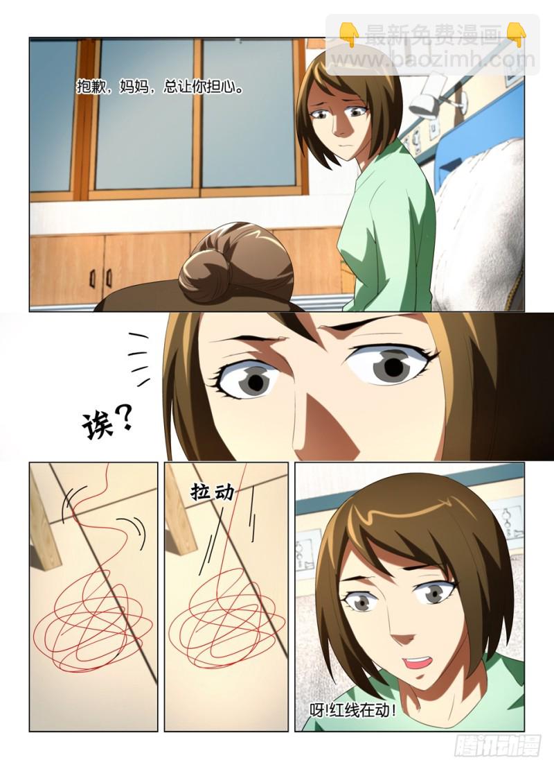 第一百四十三回 墙上猫-第143话