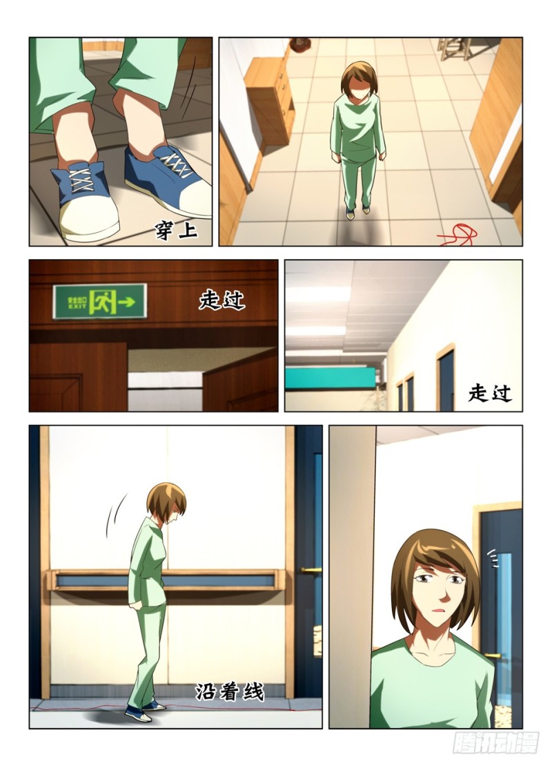 第一百四十三回 墙上猫-第143话