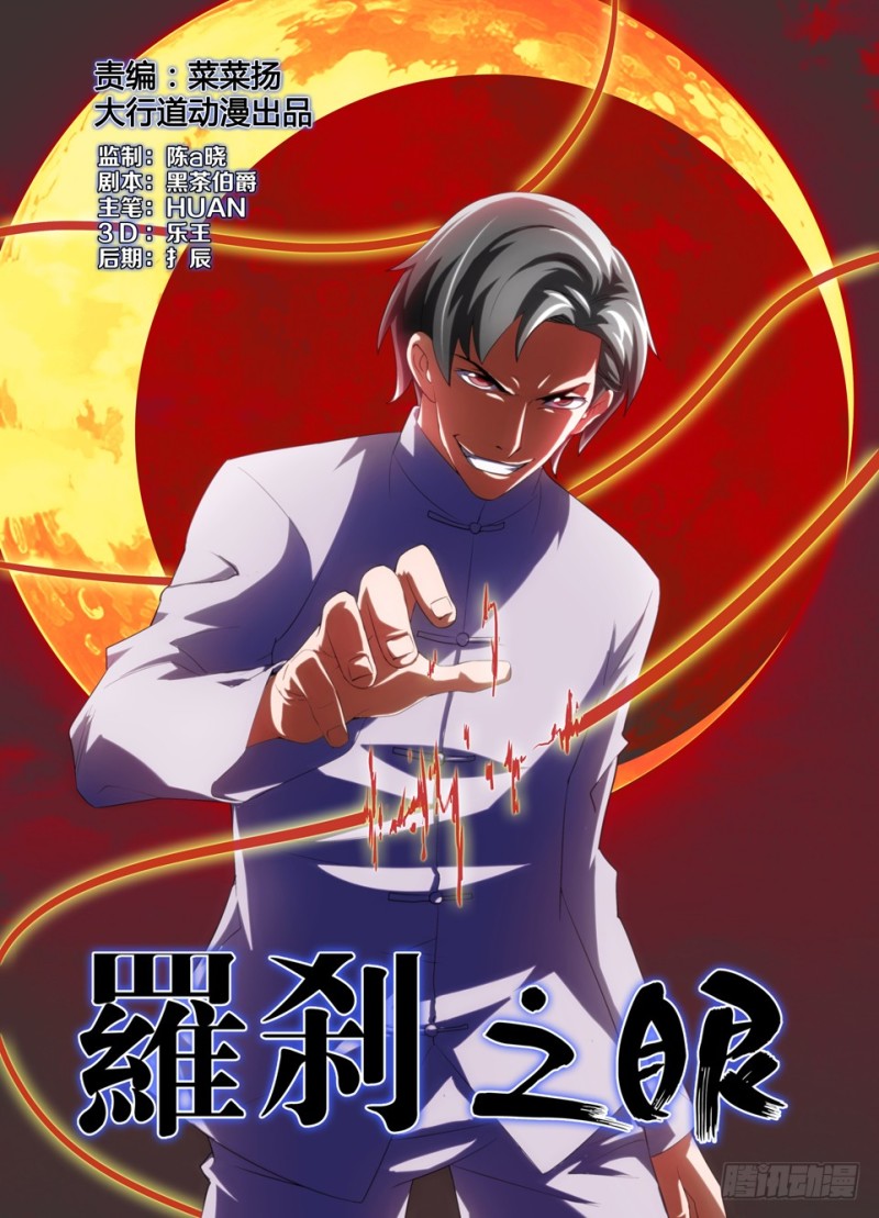 第一百四十五回 消失的红线-第145话