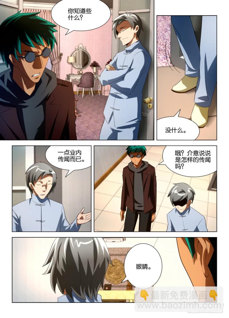 第一百四十五回 消失的红线-第145话
