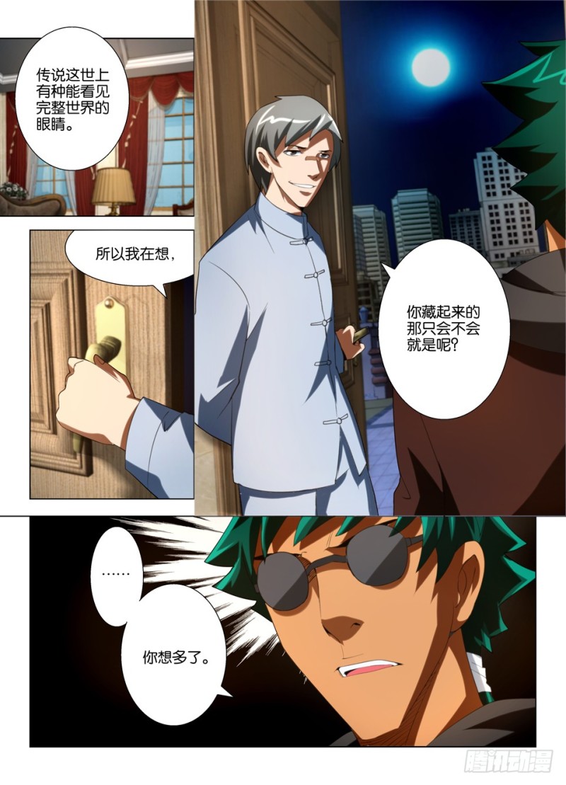 第一百四十五回 消失的红线-第145话