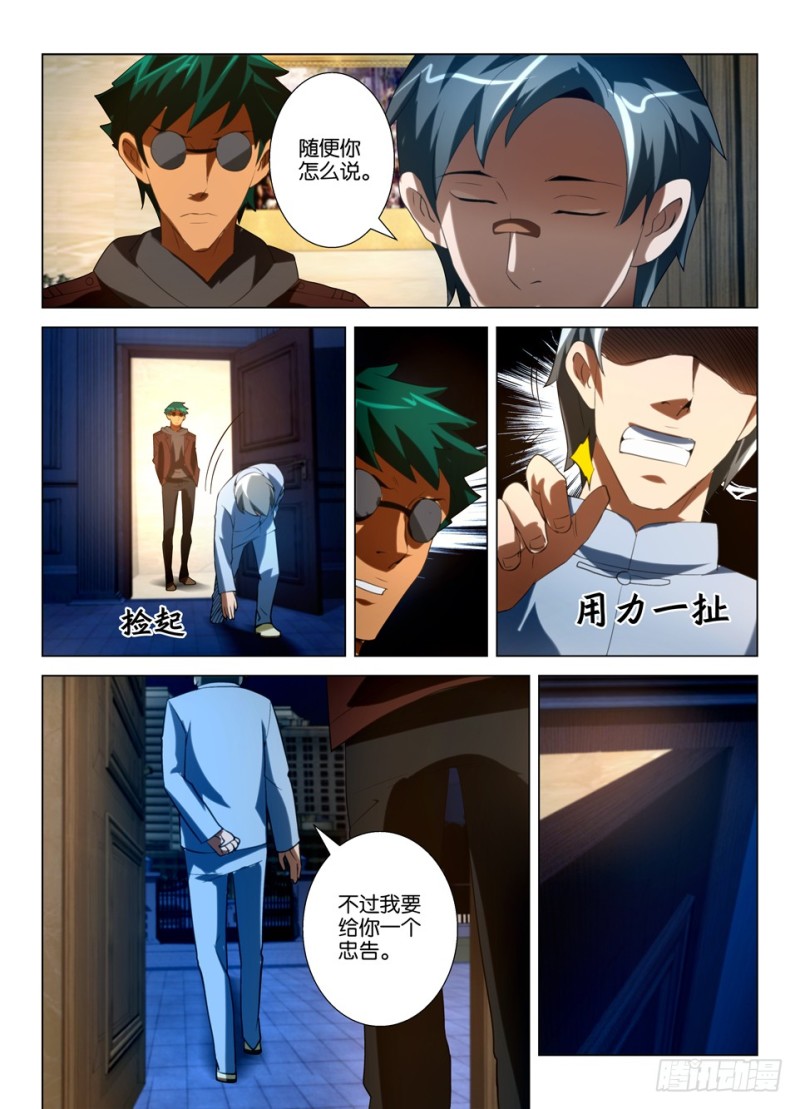 第一百四十五回 消失的红线-第145话
