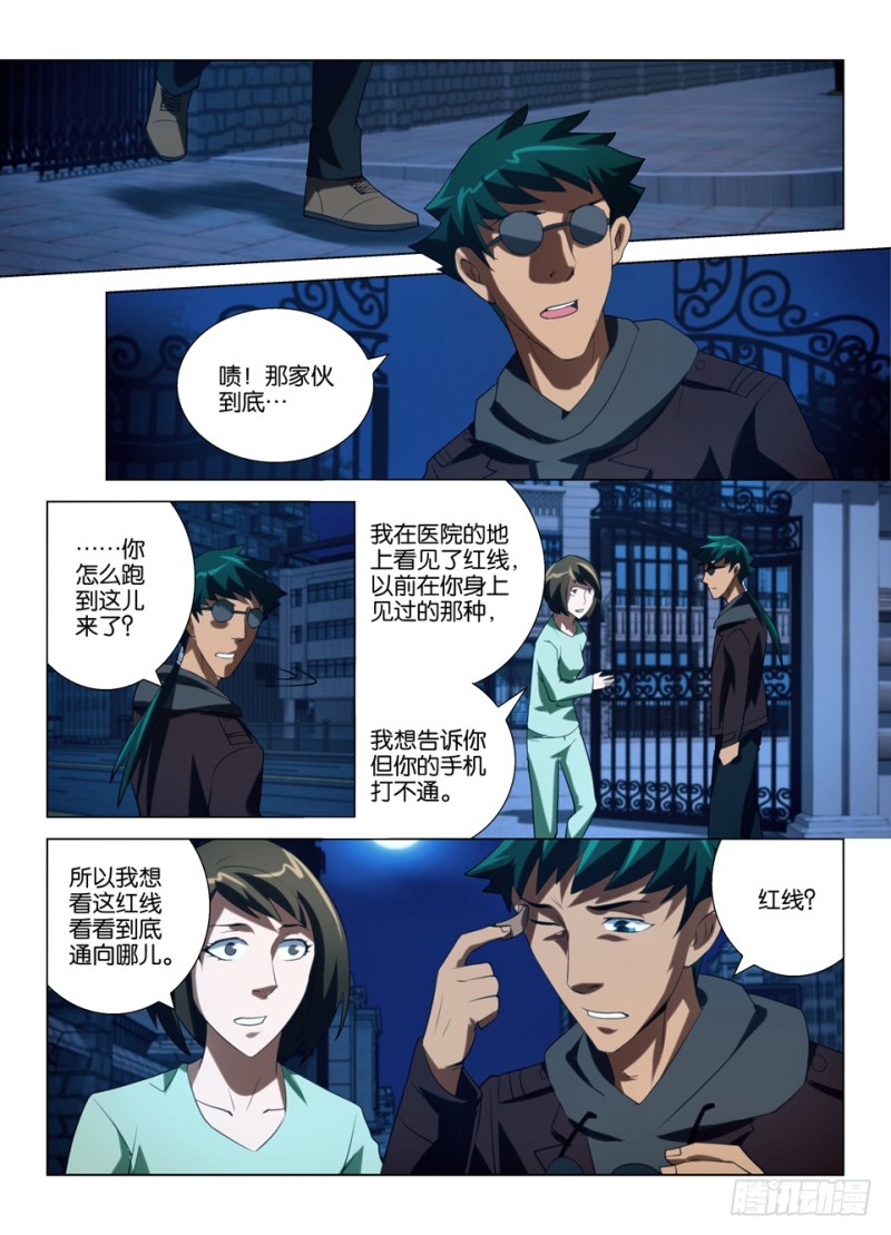 第一百四十五回 消失的红线-第145话