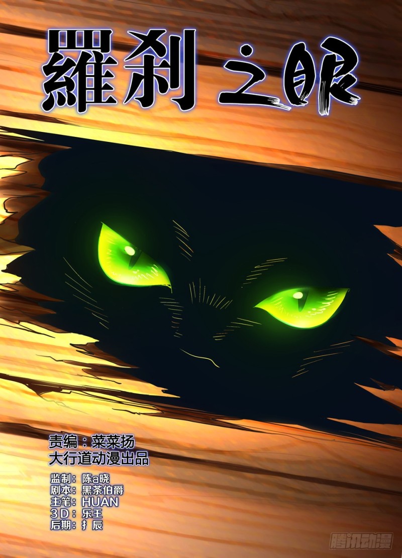 第一百四十七回 屋顶里的猫-第147话