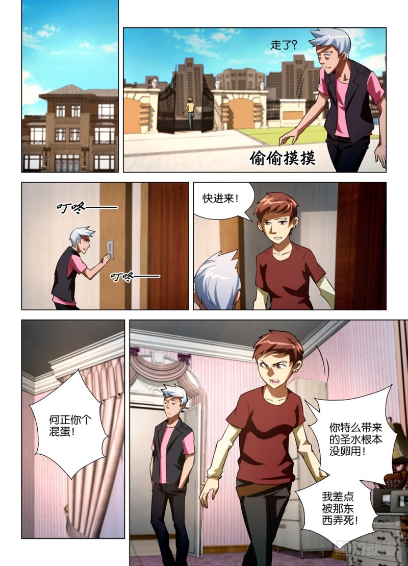 第一百四十七回 屋顶里的猫-第147话