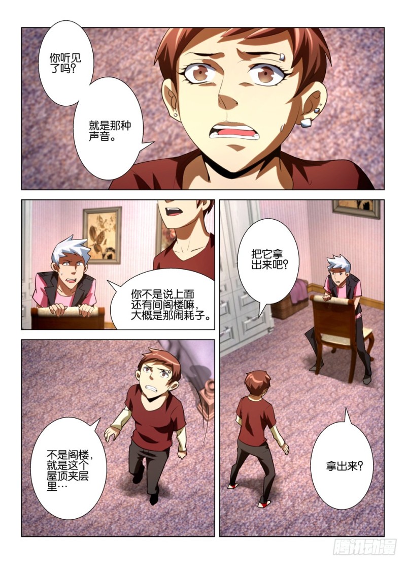 第一百四十七回 屋顶里的猫-第147话