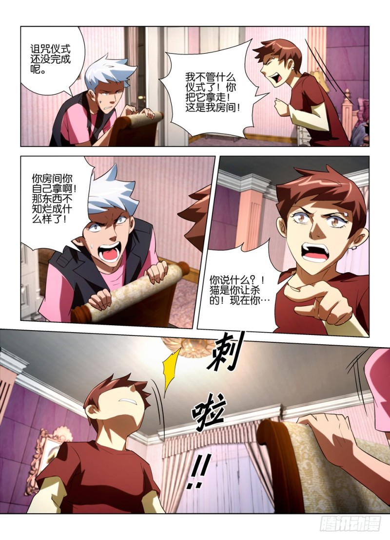 第一百四十七回 屋顶里的猫-第147话