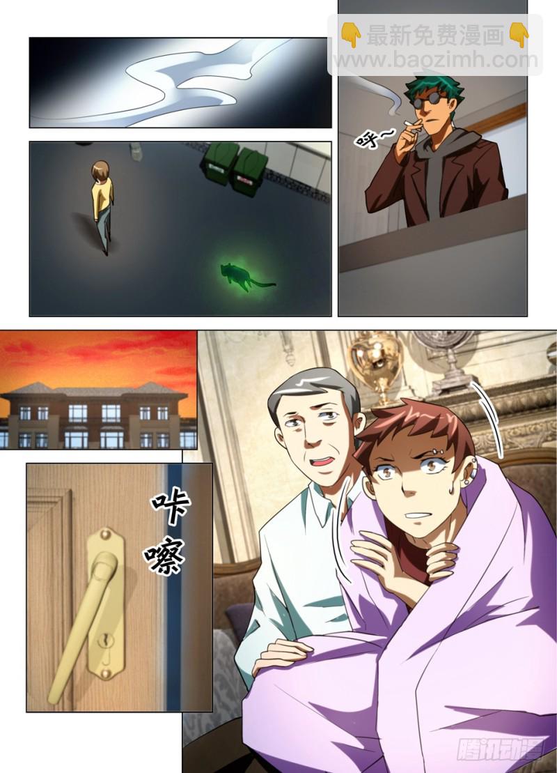第一百四十九回 身后的脚爪-第149话