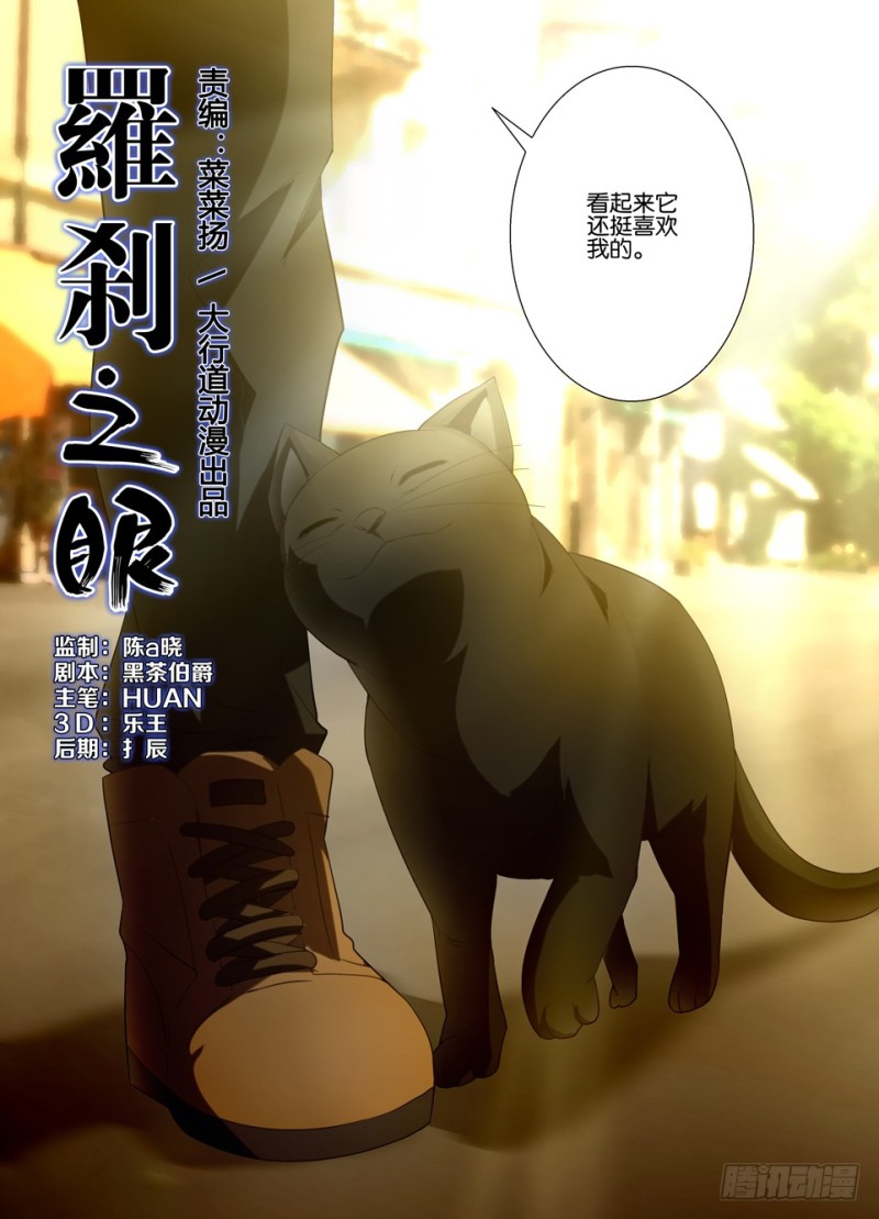 第一百四十九回 身后的脚爪-第149话