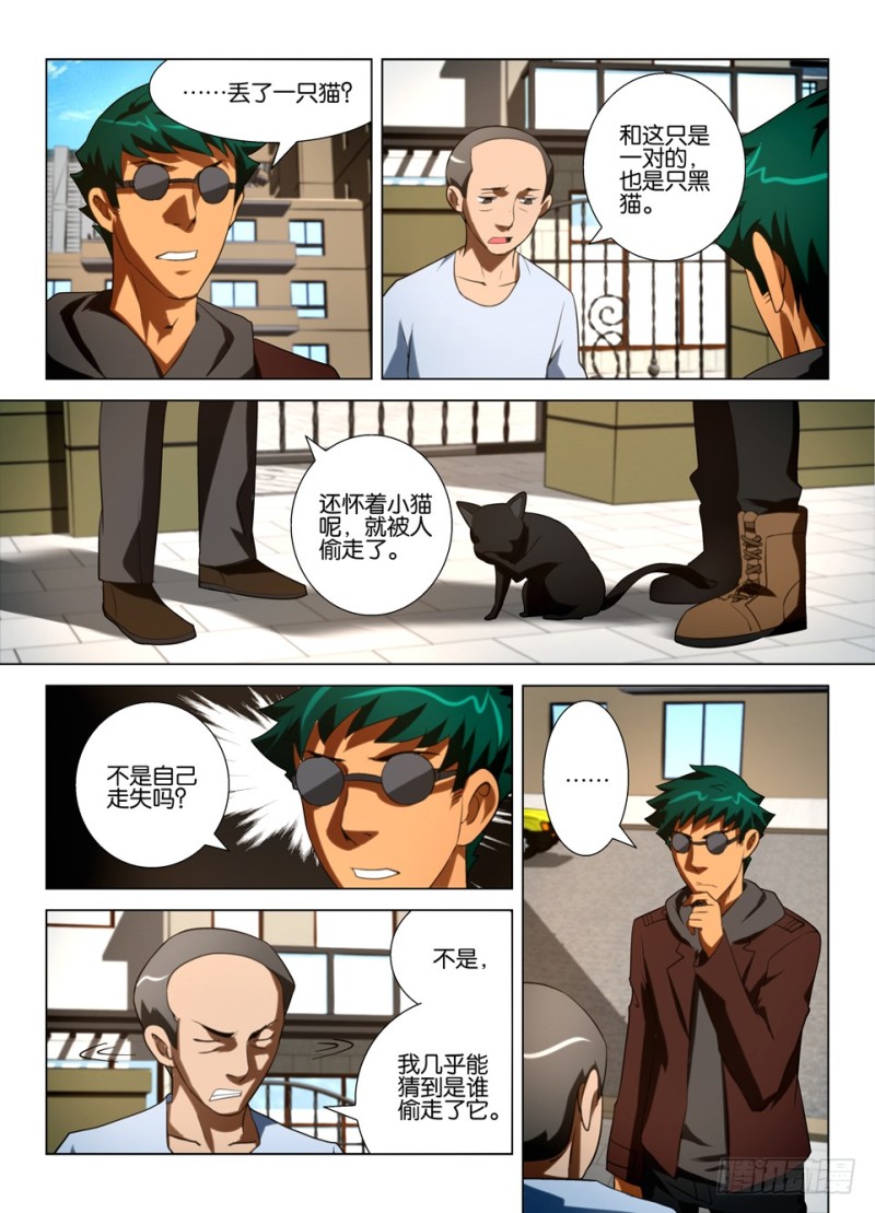 第一百四十九回 身后的脚爪-第149话