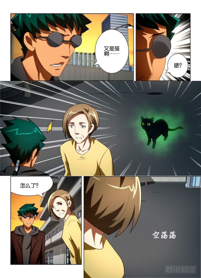 第一百四十九回 身后的脚爪-第149话