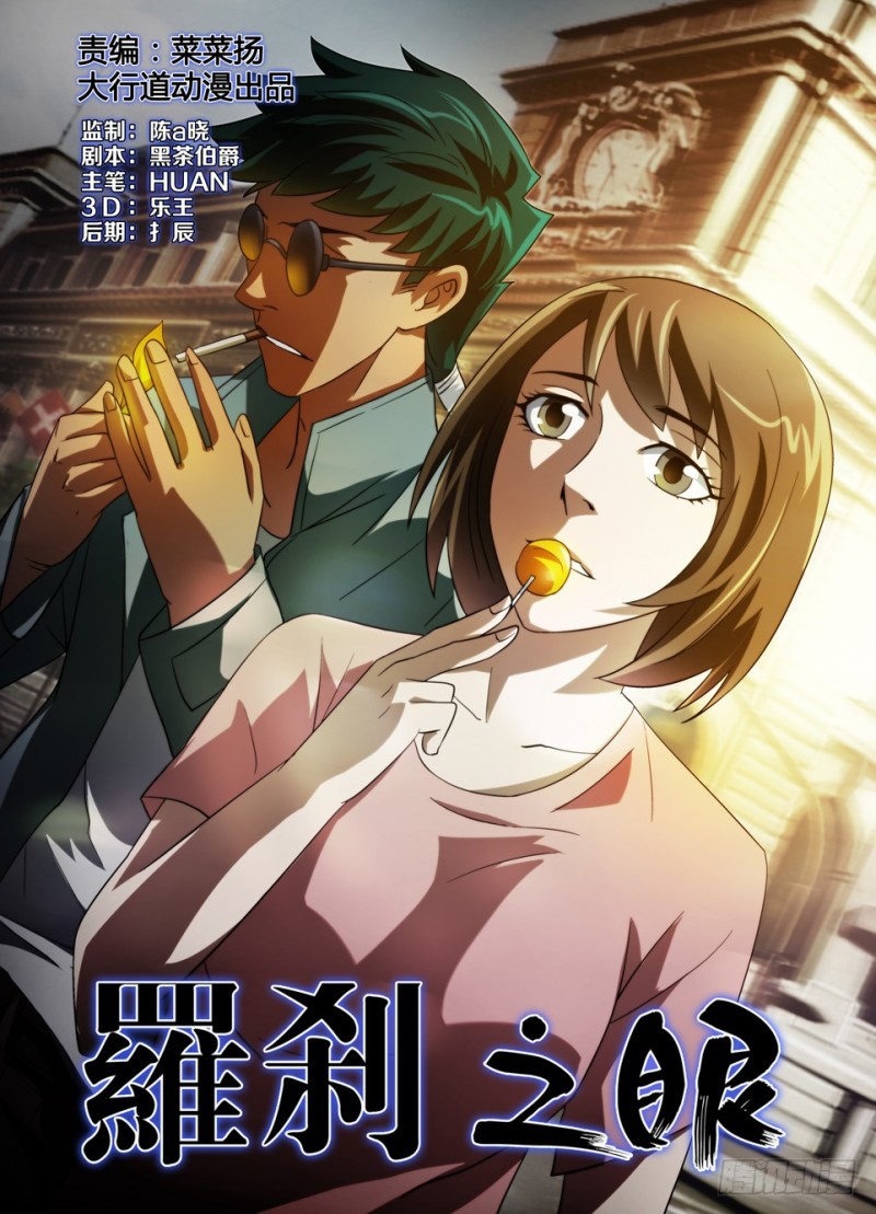 第一百五十一回 猫与人的交配-第151话