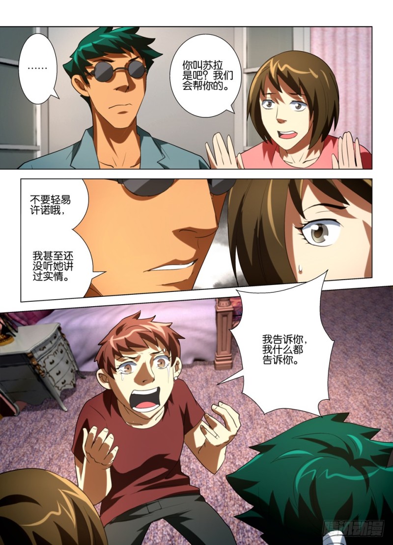 第一百五十一回 猫与人的交配-第151话