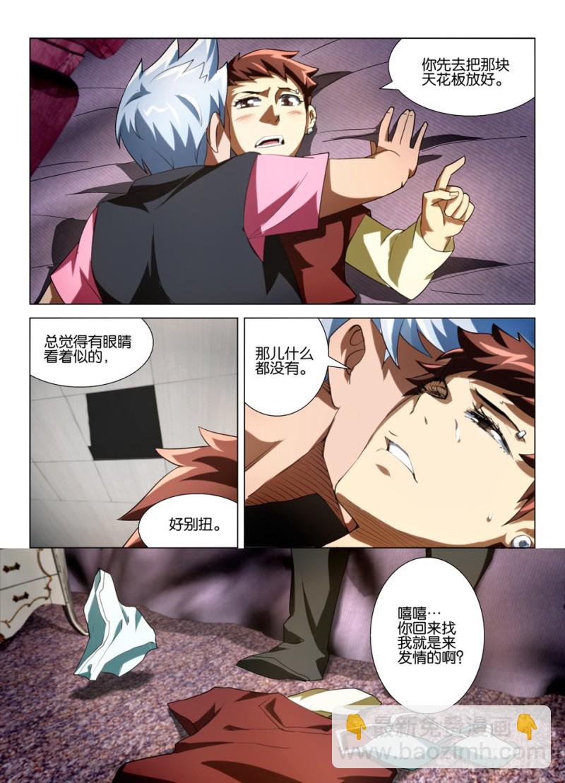第一百五十一回 猫与人的交配-第151话