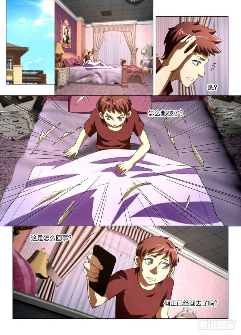 第一百五十一回 猫与人的交配-第151话