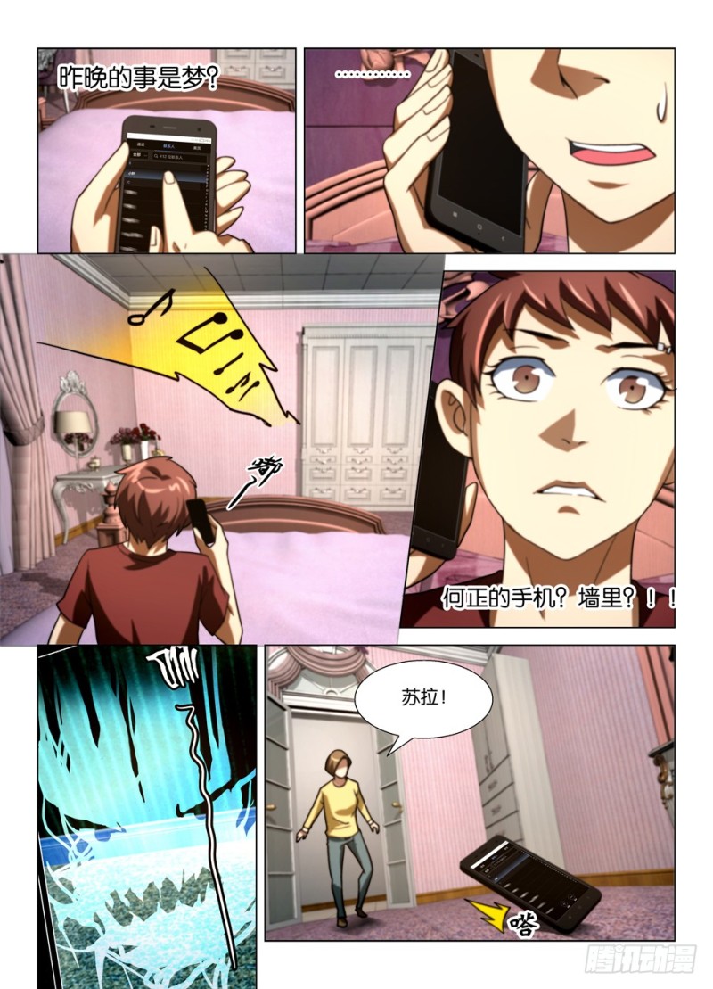 第一百五十一回 猫与人的交配-第151话