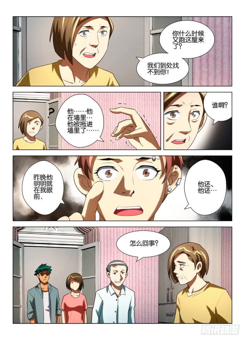 第一百五十一回 猫与人的交配-第151话