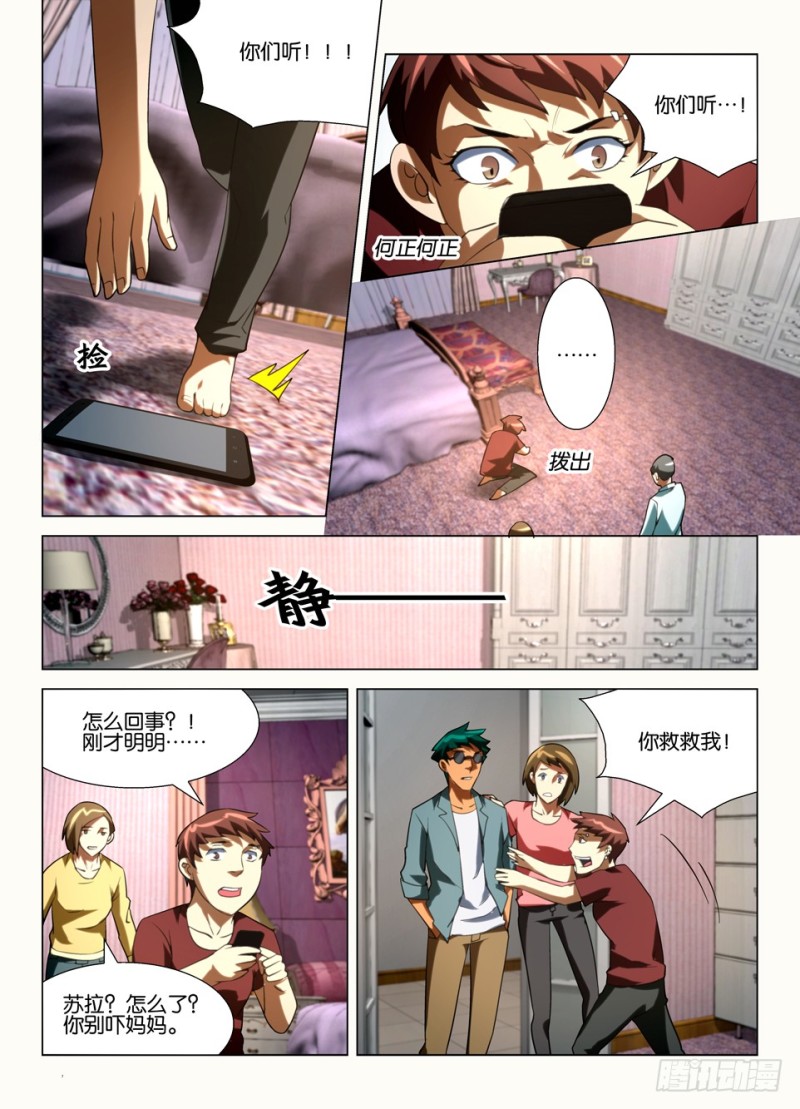 第一百五十一回 猫与人的交配-第151话