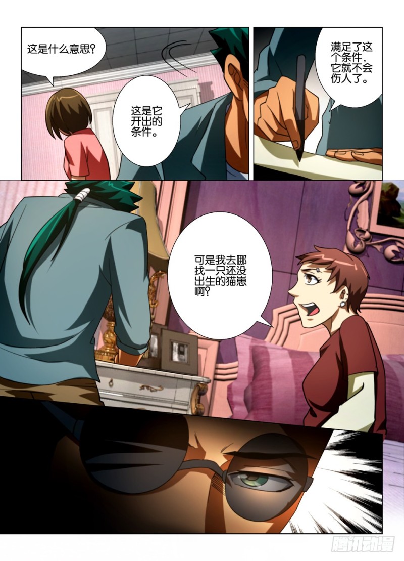第一百五十三回 我要我的孩子-第153话