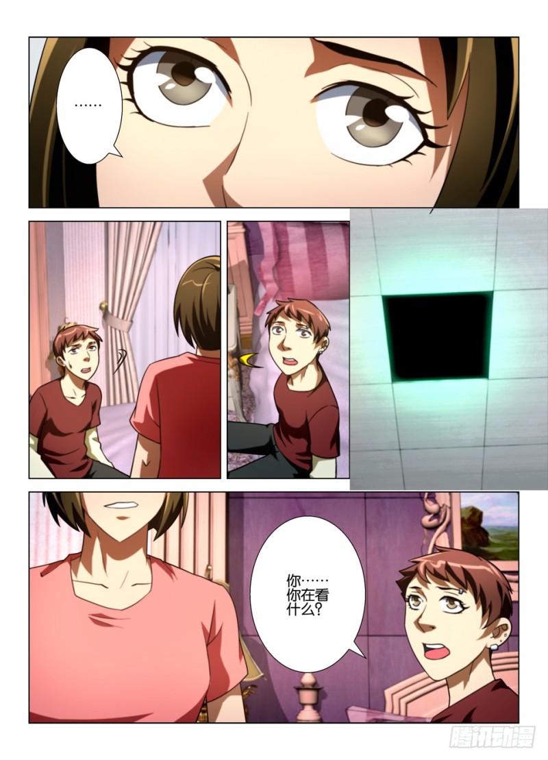 第一百五十三回 我要我的孩子-第153话