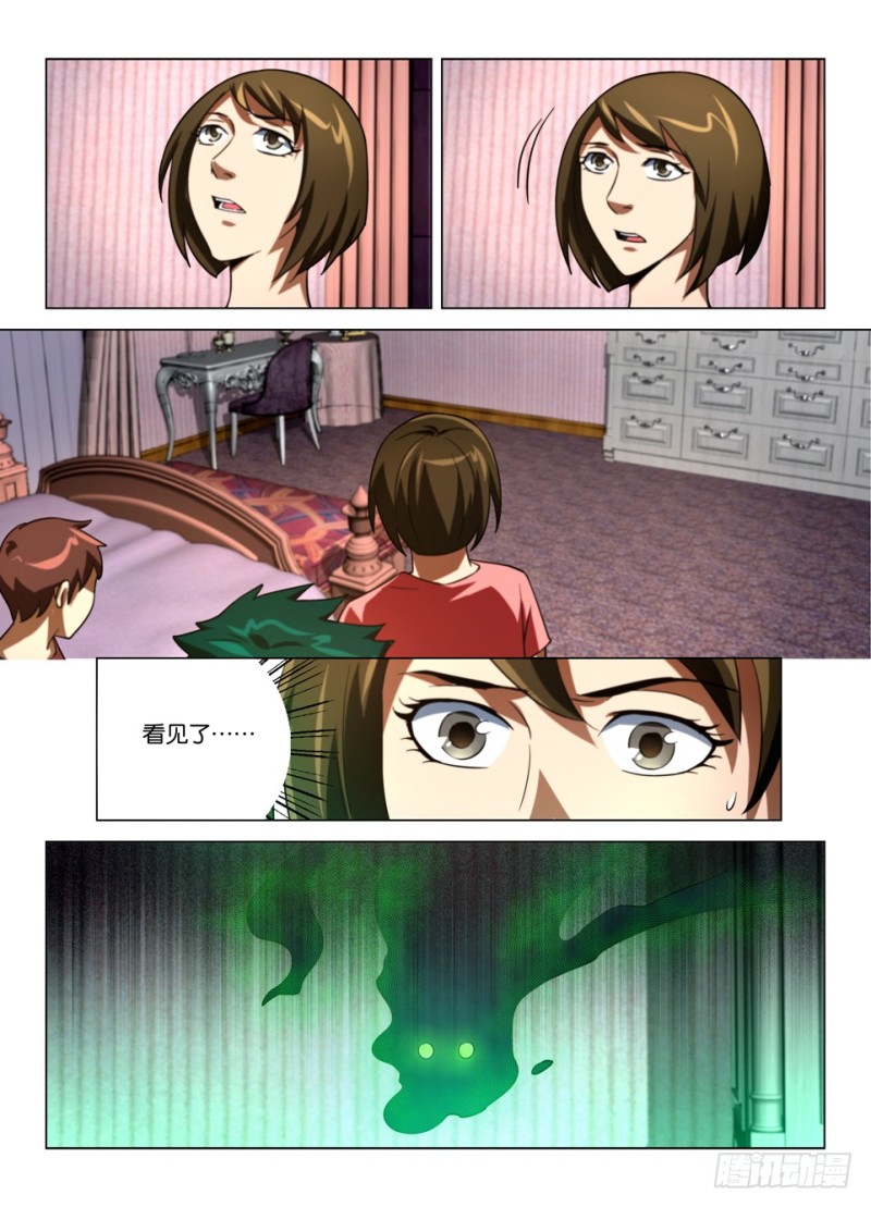 第一百五十三回 我要我的孩子-第153话