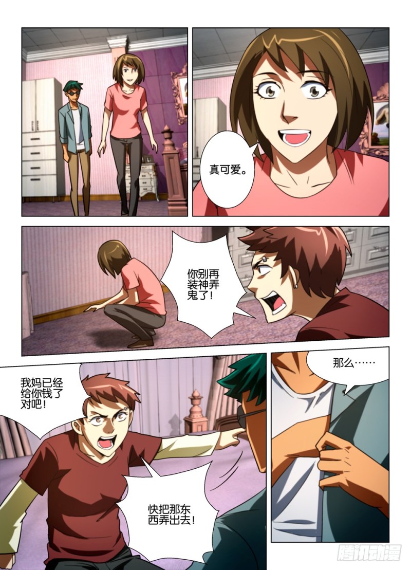 第一百五十三回 我要我的孩子-第153话