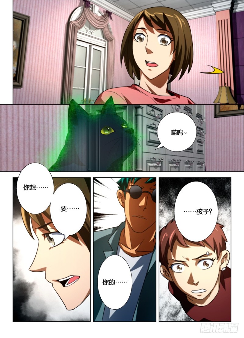 第一百五十三回 我要我的孩子-第153话